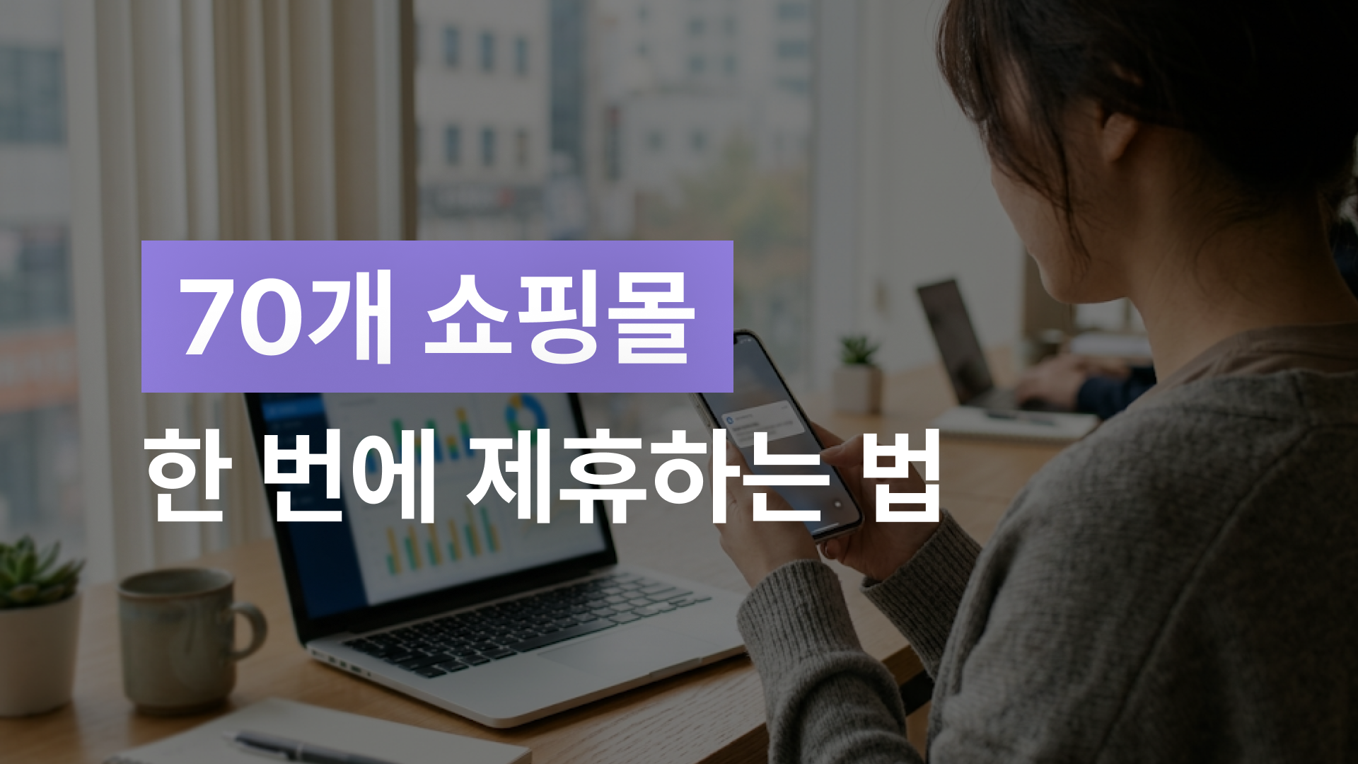 앱 수익화 모델? 이거면 어렵지 않아요.