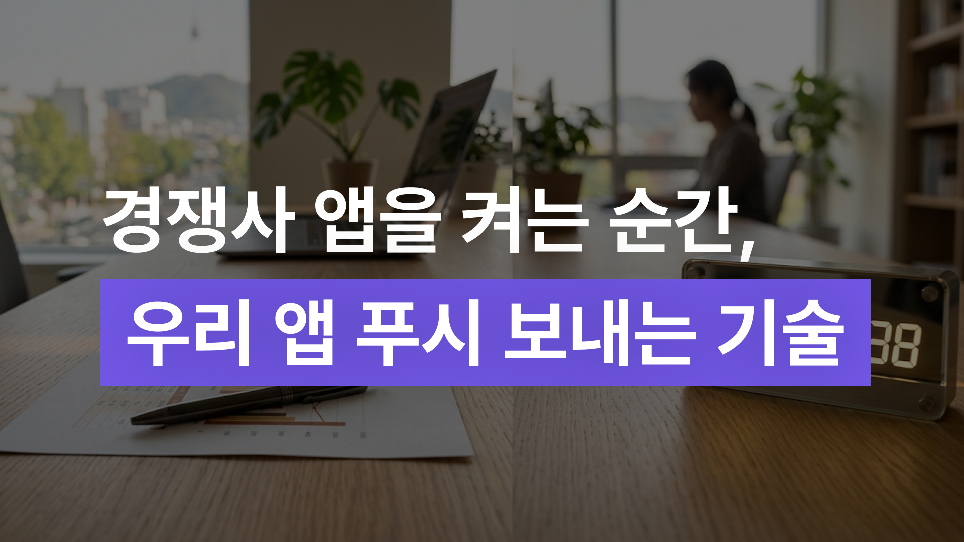 개인정보 규제 시대, 카드사 보안팀이 페어리테크를 승인한 이유