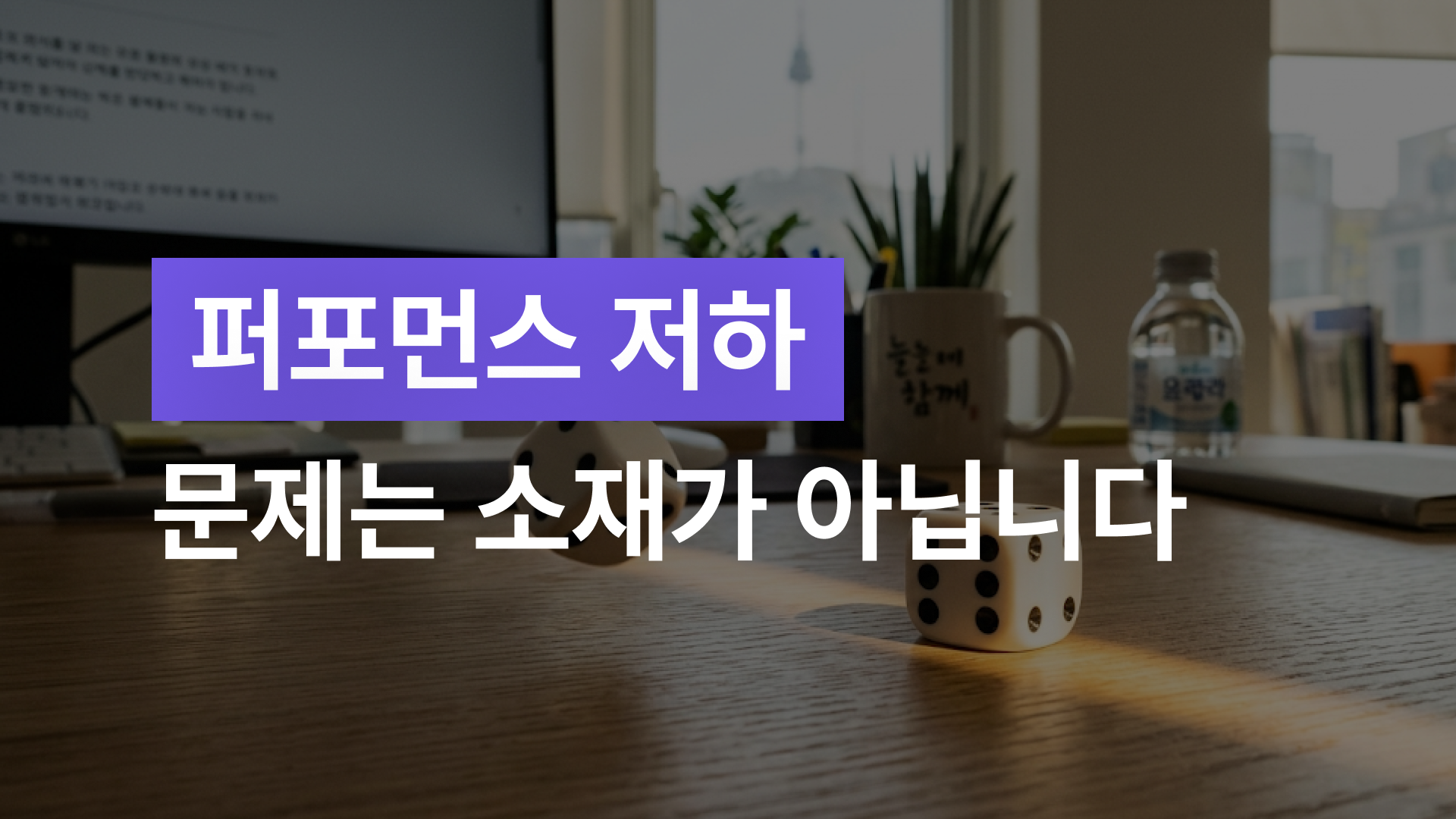 광고 클릭률 2배 차이를 만든 시점 타겟팅 실험 데이터