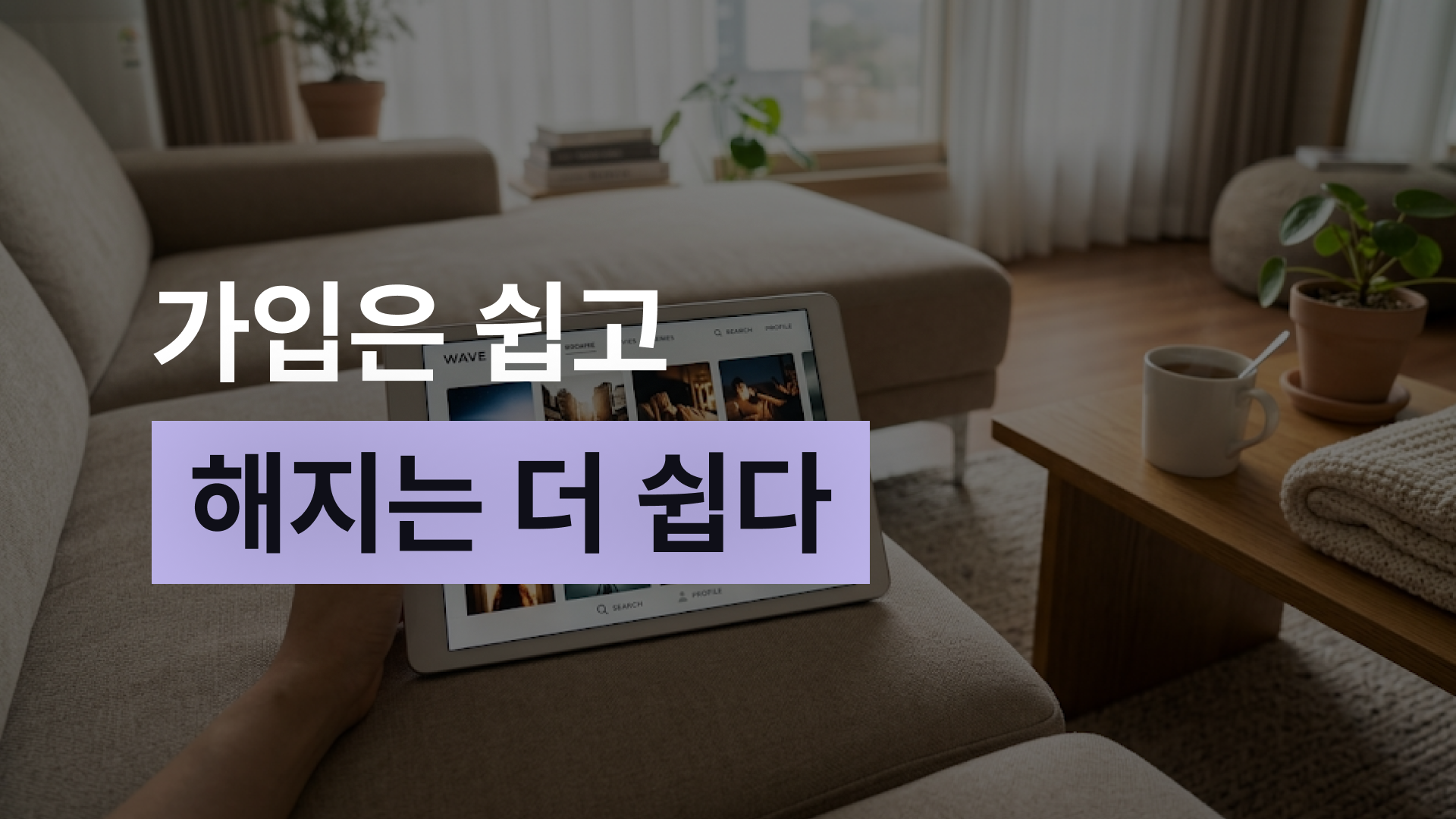 구독경제란 / 비즈니스 모델부터 이탈 관리까지