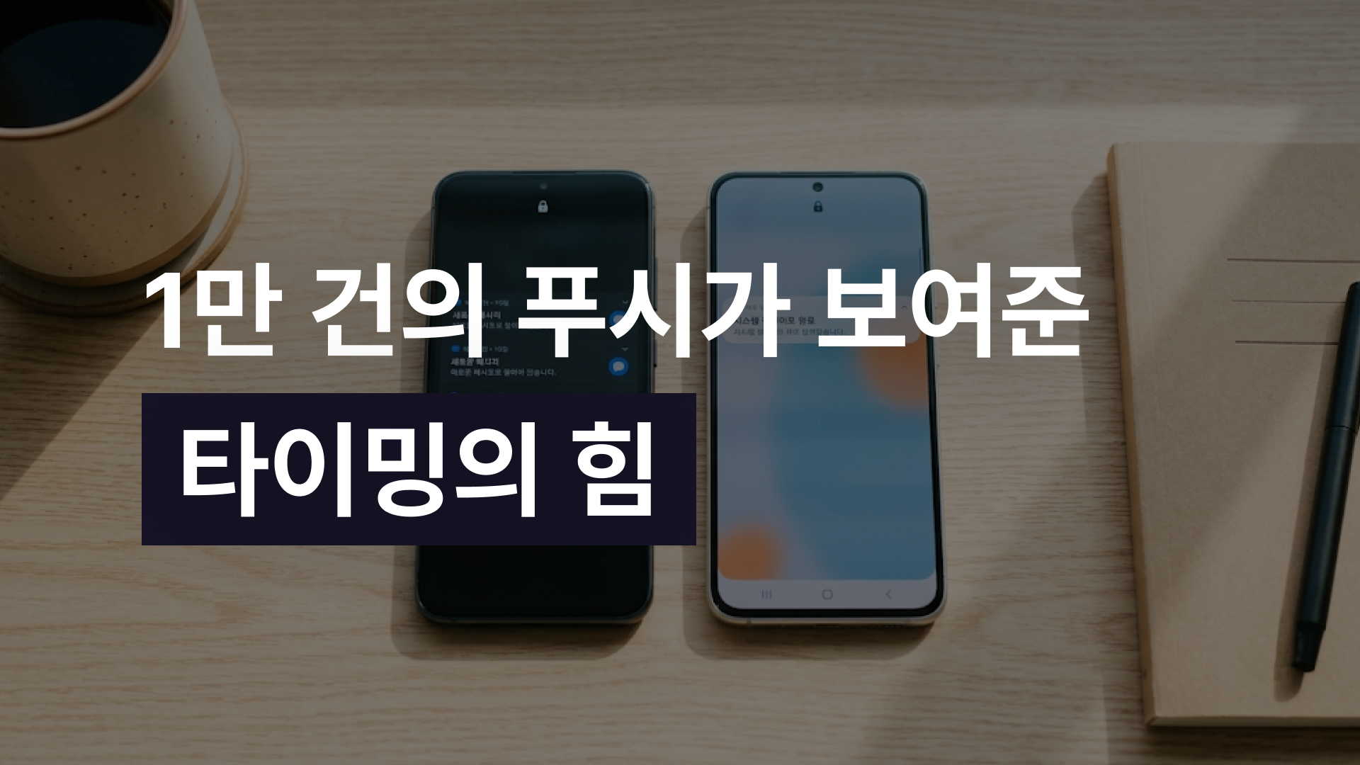 2026 상반기 앱 수익화 트렌드 리포트